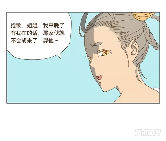 与兔共枕 雨衣的记忆 第45页