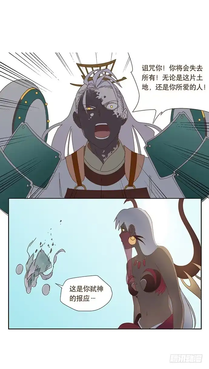 与兔共枕 雨衣的记忆 第37页