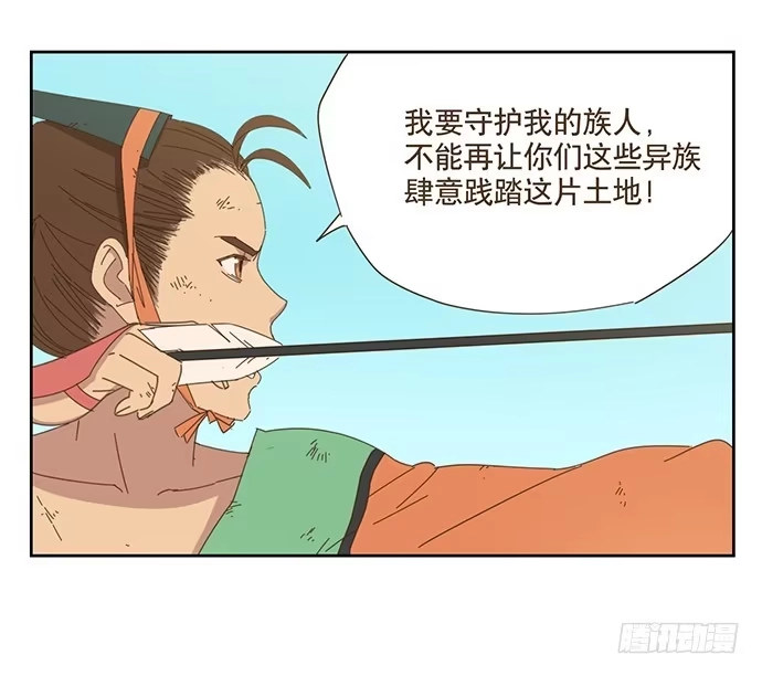 与兔共枕 雨衣的记忆 第17页