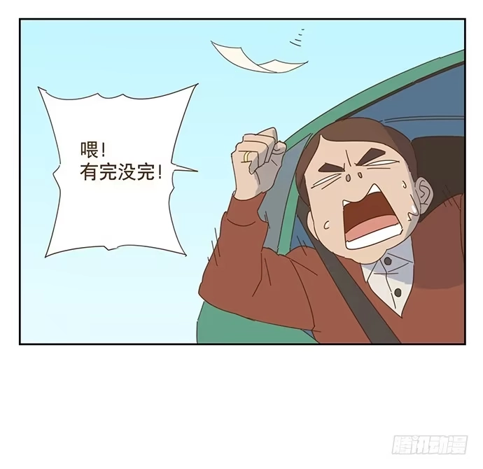 与兔共枕 前往醉神轩 第43页