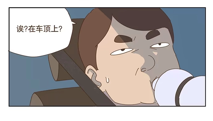 与兔共枕 前往醉神轩 第33页