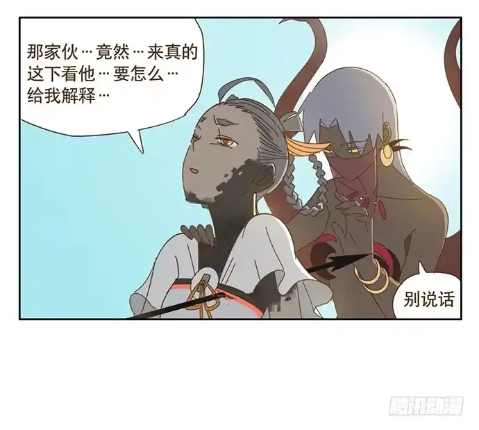 与兔共枕 前往醉神轩 第5页