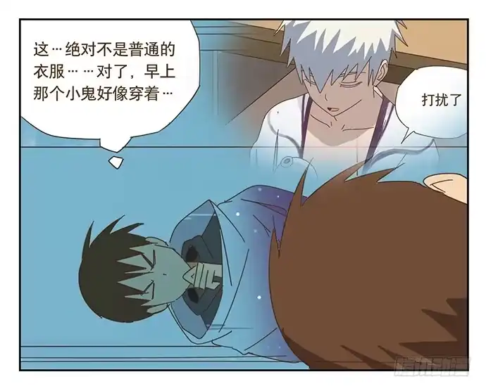 与兔共枕 前往醉神轩 第50页