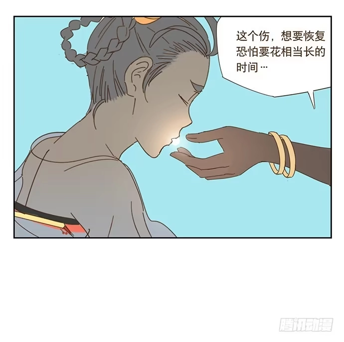 与兔共枕 前往醉神轩 第42页