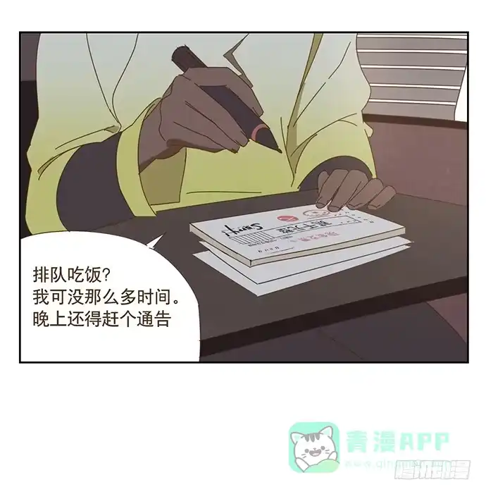 与兔共枕 前往醉神轩 第36页