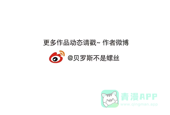 与兔共枕 前往醉神轩 第41页