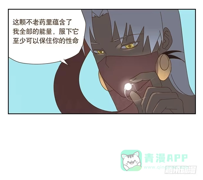 与兔共枕 前往醉神轩 第16页