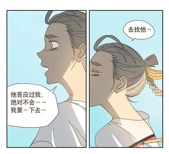 与兔共枕 前往醉神轩 第10页