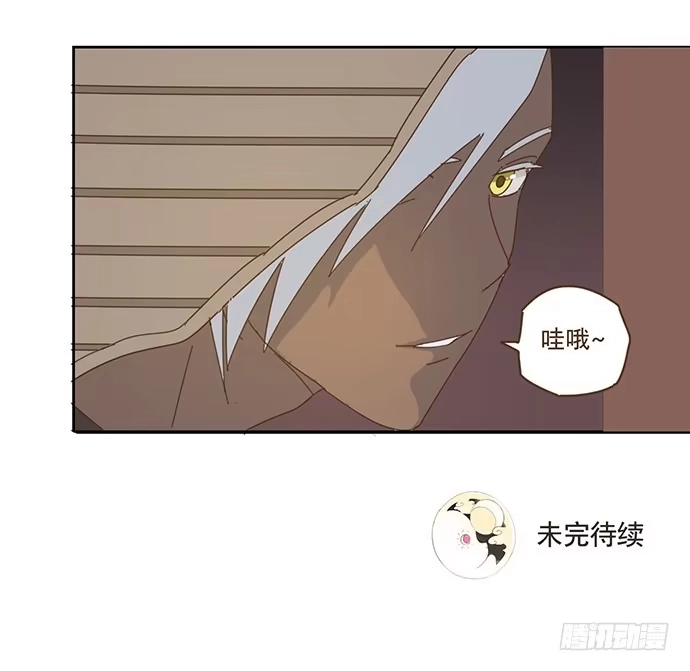 与兔共枕 前往醉神轩 第40页