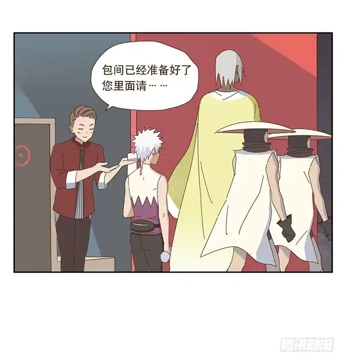 与兔共枕 在门口相遇 第9页