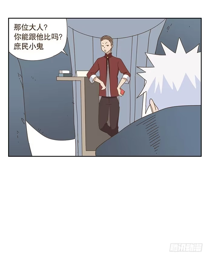 与兔共枕 在门口相遇 第27页