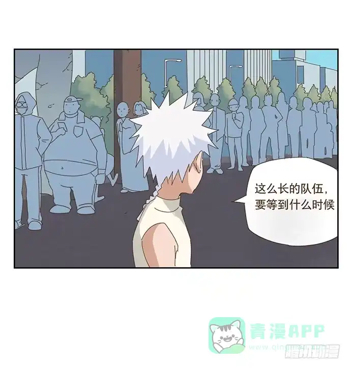 与兔共枕 在门口相遇 第16页