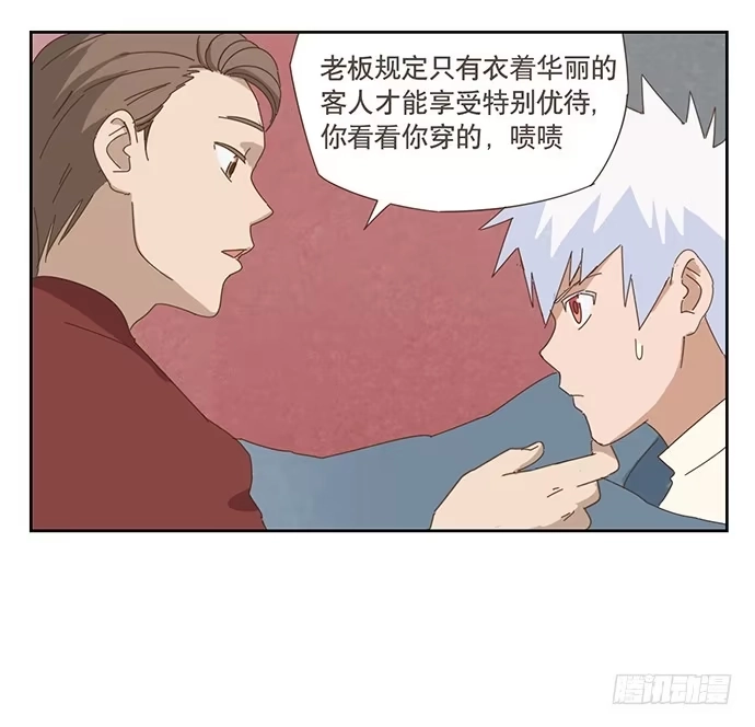 与兔共枕 在门口相遇 第28页