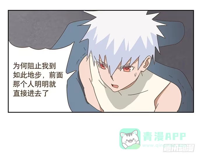 与兔共枕 在门口相遇 第26页