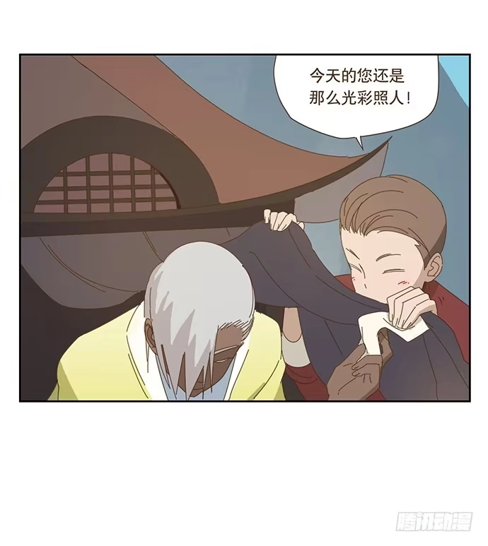 与兔共枕 在门口相遇 第7页