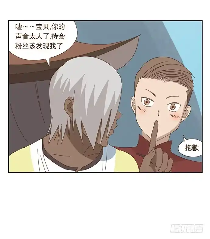 与兔共枕 在门口相遇 第8页