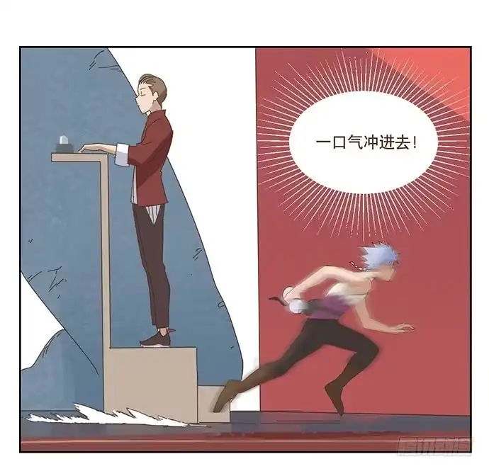 与兔共枕 在门口相遇 第20页