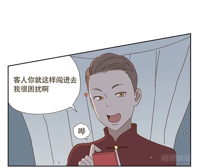 与兔共枕 在门口相遇 第24页