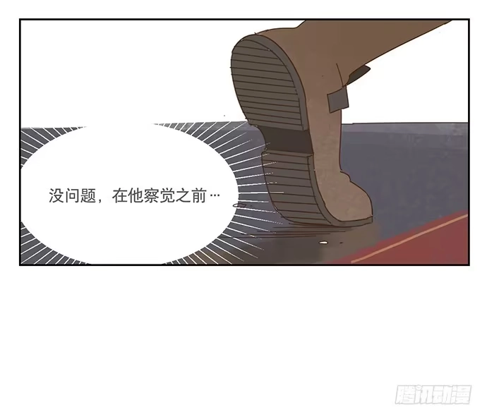 与兔共枕 在门口相遇 第19页