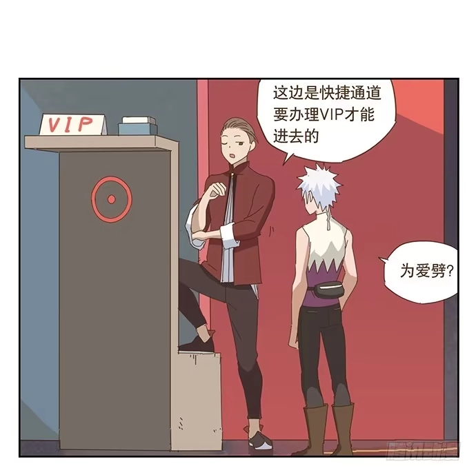 与兔共枕 在门口相遇 第12页