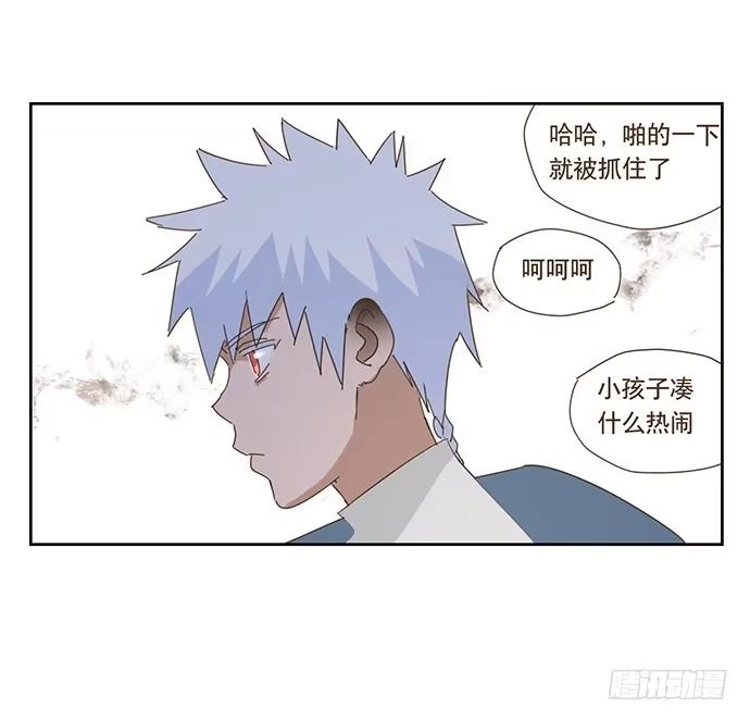 与兔共枕 在门口相遇 第32页