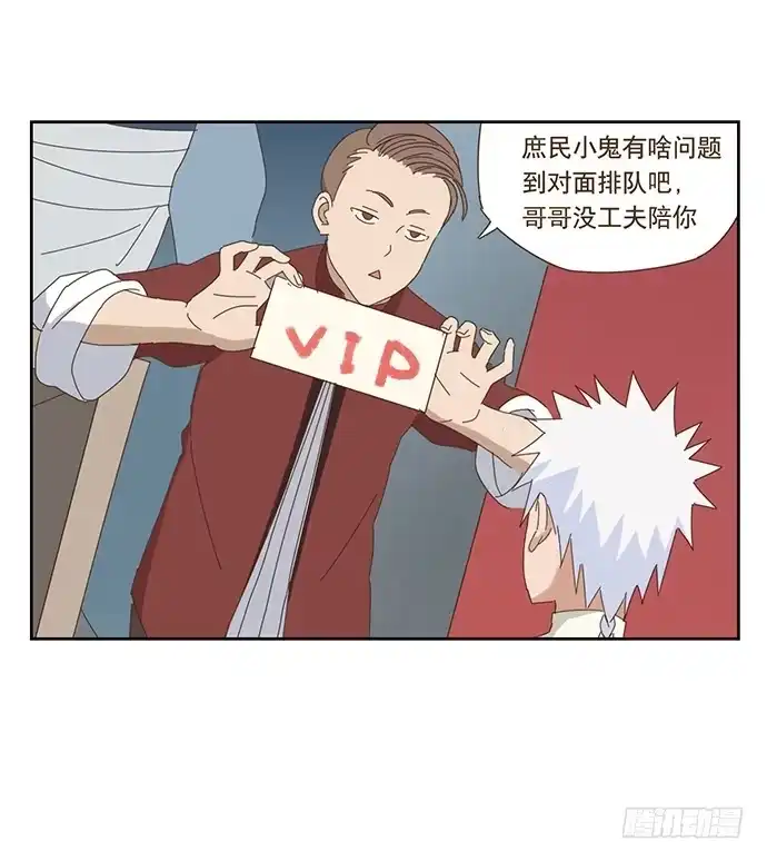 与兔共枕 在门口相遇 第15页