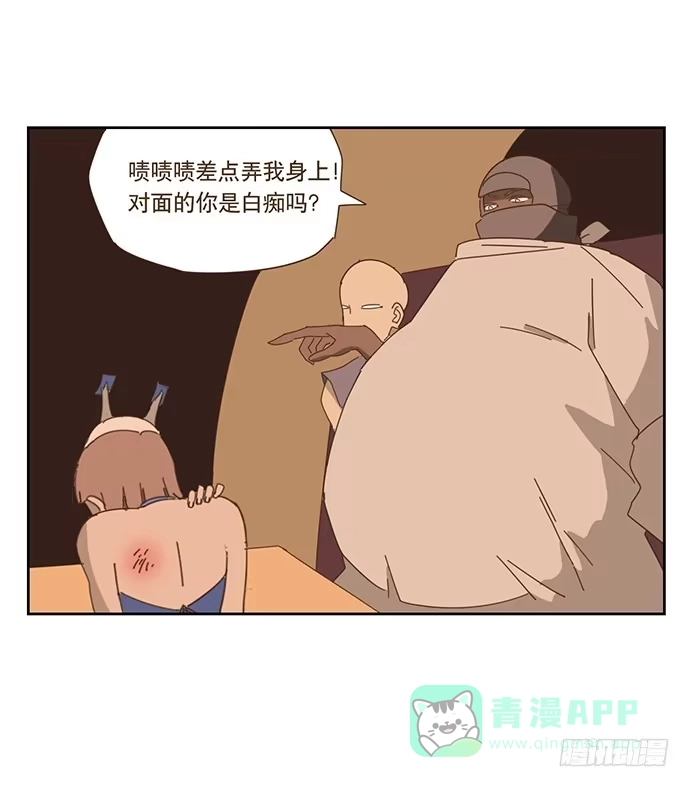 与兔共枕 上船 第31页