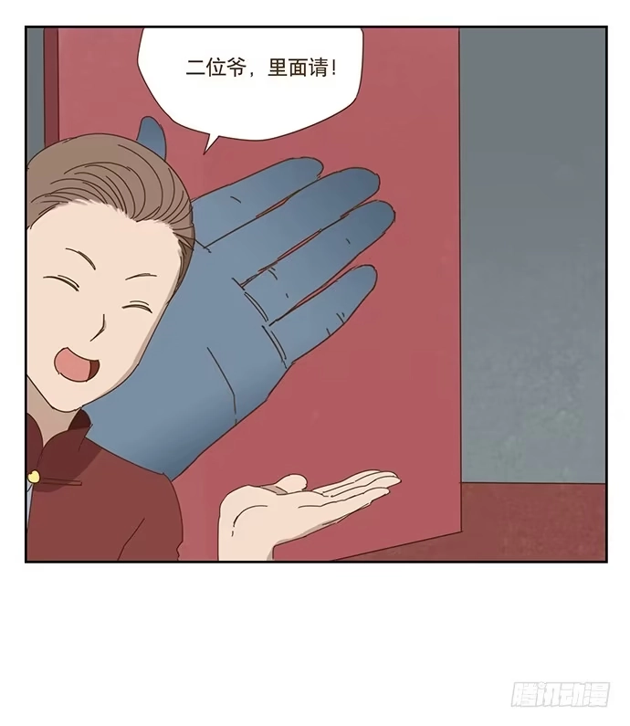 与兔共枕 上船 第8页