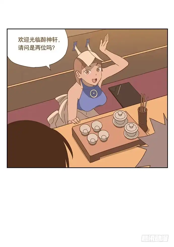 与兔共枕 上船 第19页