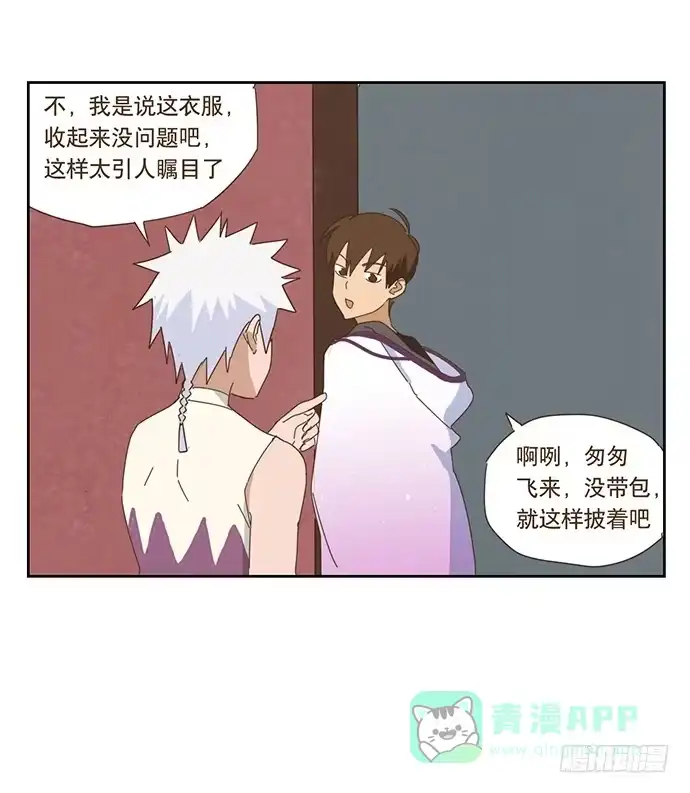与兔共枕 上船 第11页