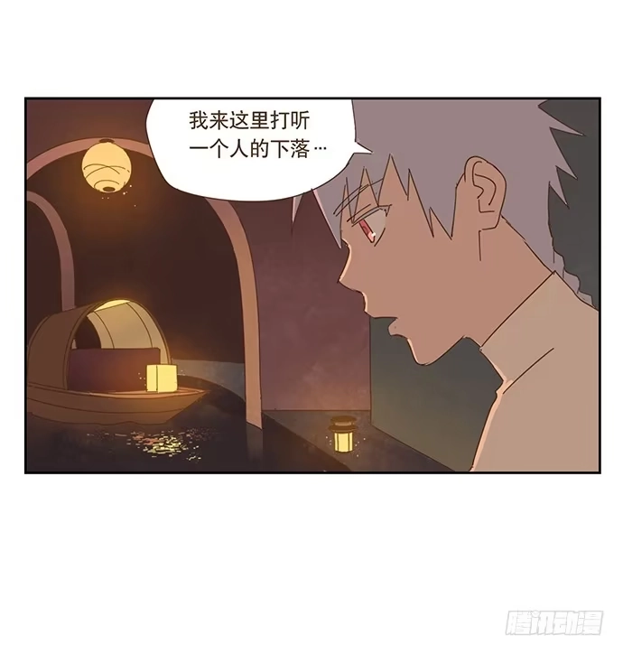 与兔共枕 上船 第17页