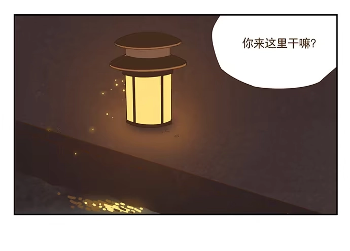 与兔共枕 上船 第15页