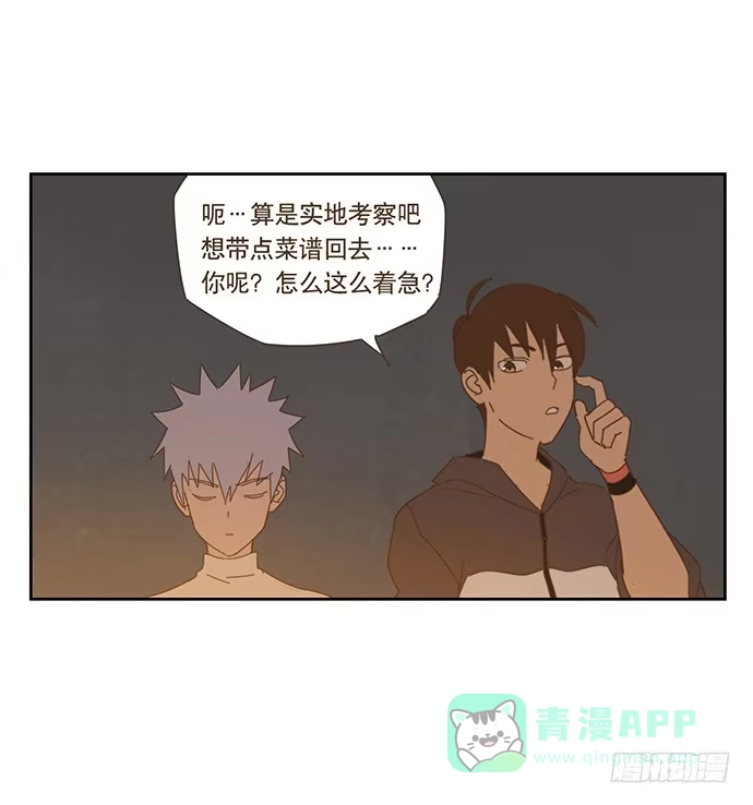 与兔共枕 上船 第16页