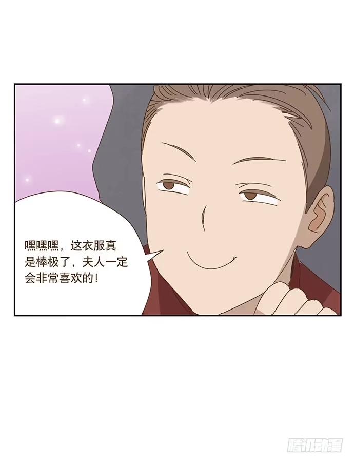 与兔共枕 上船 第7页