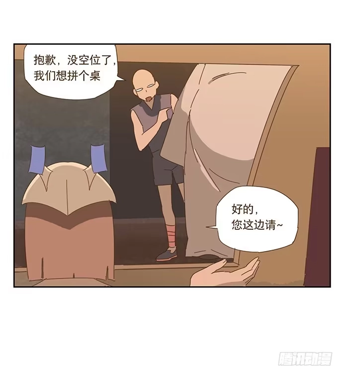 与兔共枕 上船 第23页