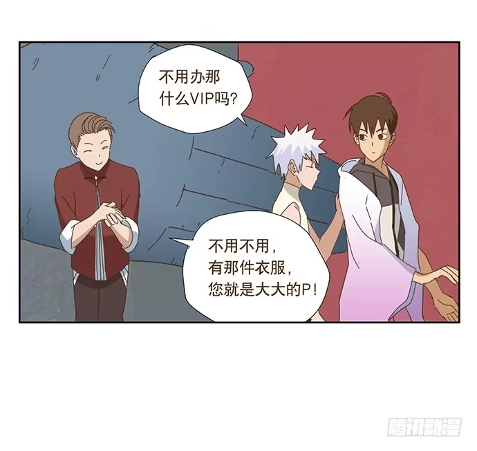 与兔共枕 上船 第9页