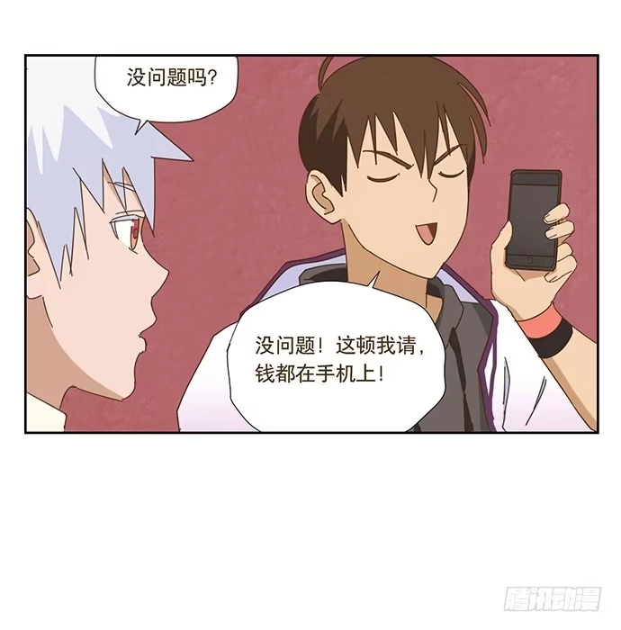 与兔共枕 上船 第10页