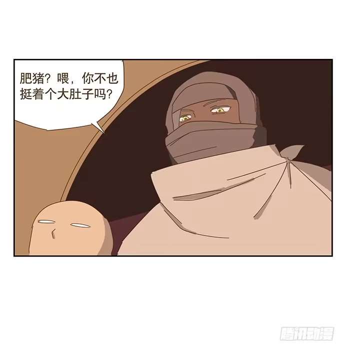 与兔共枕 上船 第33页
