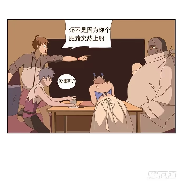 与兔共枕 上船 第32页