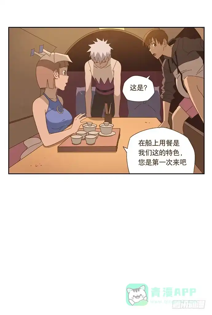 与兔共枕 上船 第21页