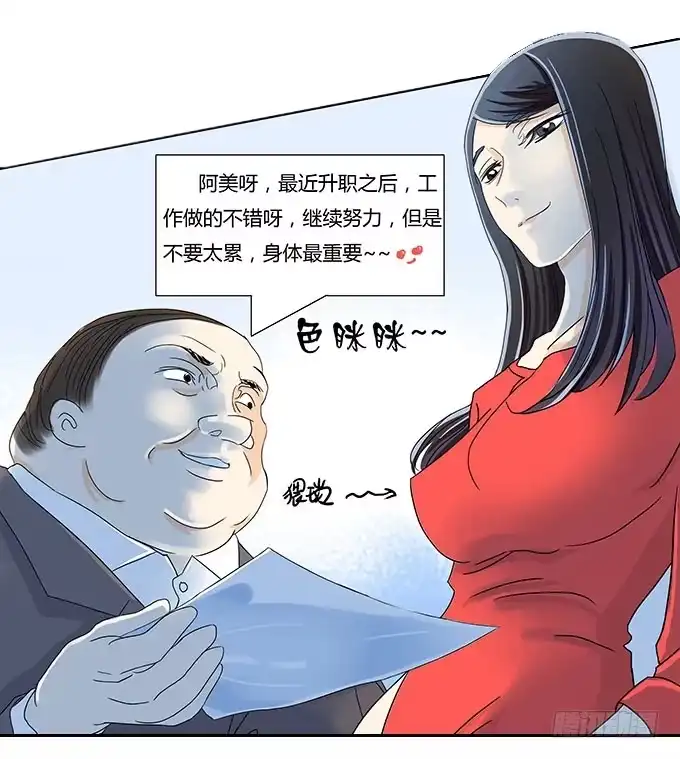 《欲望重生》001:重生 第14页