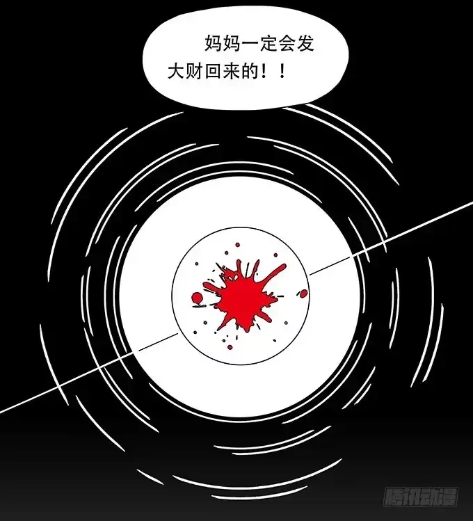 《欲望重生》001:重生 第5页