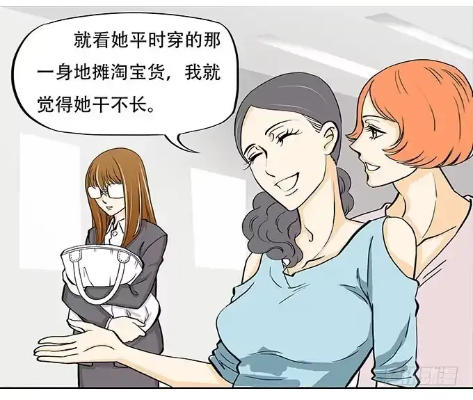 《欲望重生》001:重生 第20页