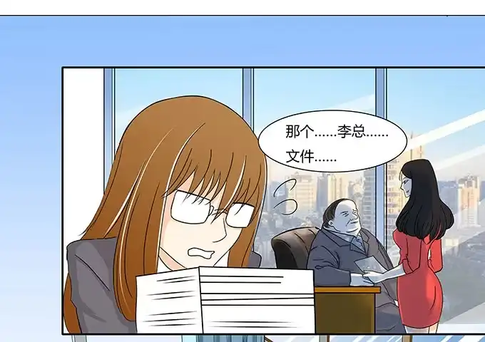 《欲望重生》001:重生 第12页