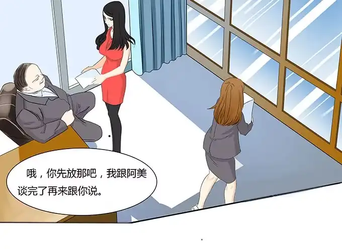 《欲望重生》001:重生 第13页