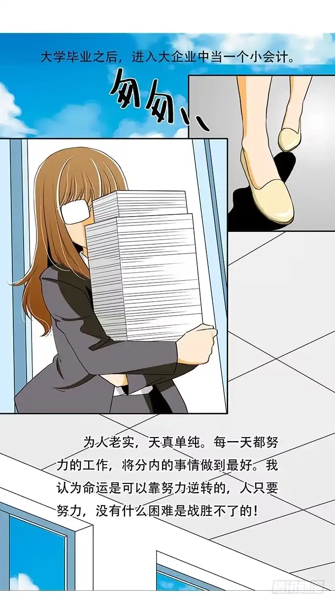 《欲望重生》001:重生 第9页
