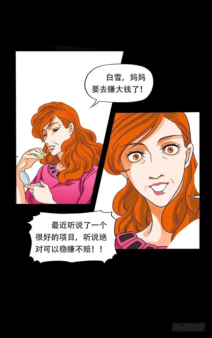《欲望重生》001:重生 第3页