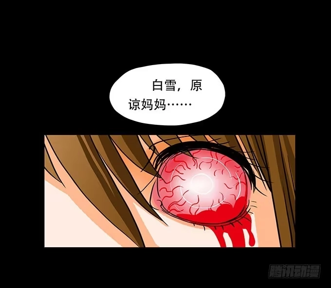 《欲望重生》001:重生 第4页