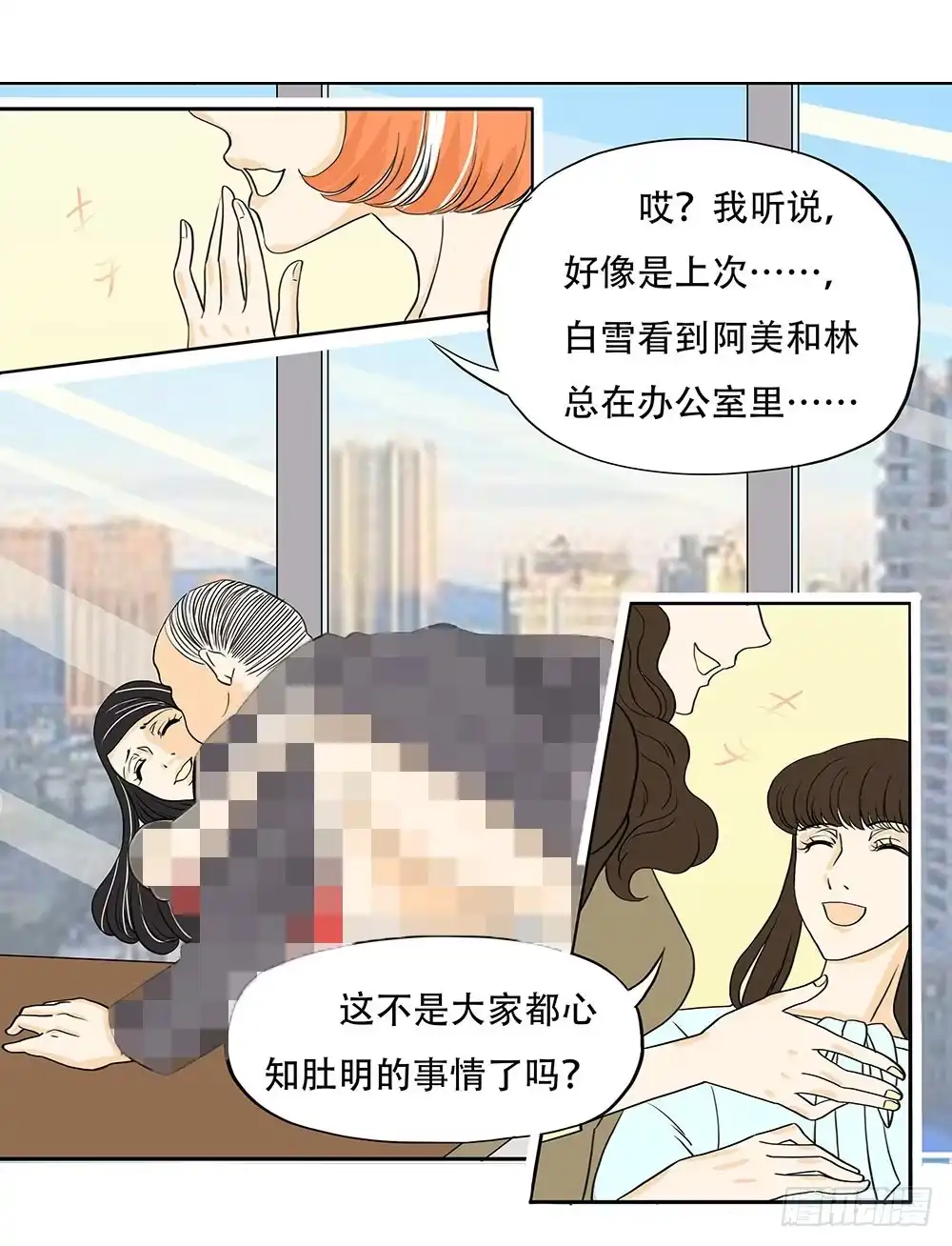 《欲望重生》001:重生 第24页