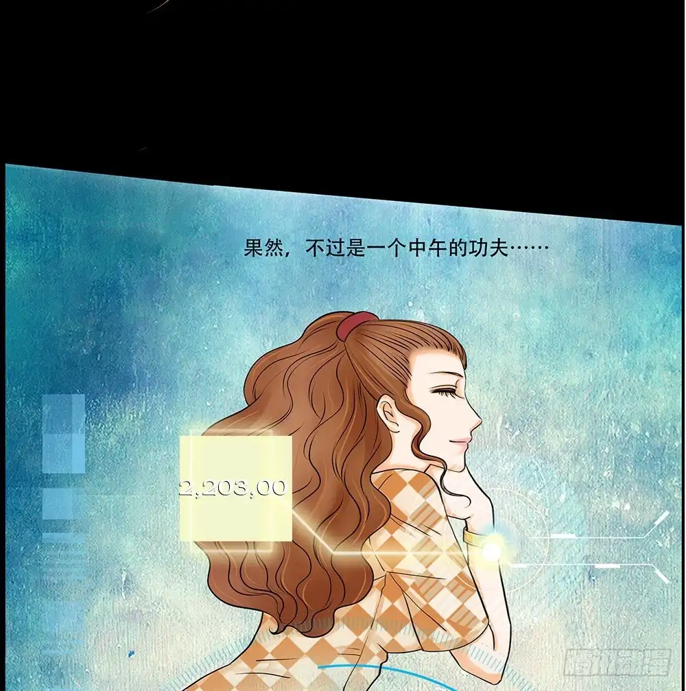 《欲望重生》010:嘴脸 第2页